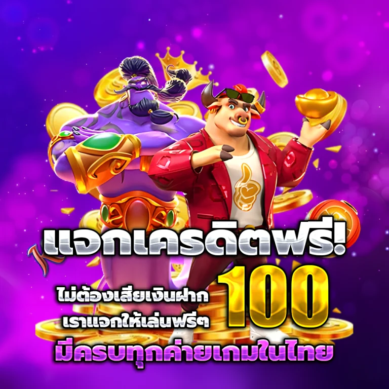 สล็อตเว็บตรง เว็บตรง