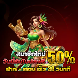 เว็บตรงฝากถอนไม่มีขั้นต่ำ